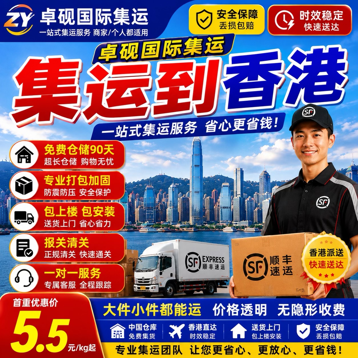 香港集運到港家私國際快遞淘寶集運倉轉運大件貨物快遞