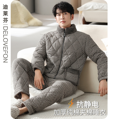 睡衣男士冬季纯棉加厚加绒三层夹棉男款珊瑚绒棉袄秋冬款家居服