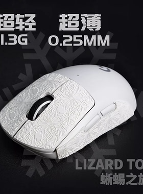 超薄款鼠标防滑贴GPW一代二代蜥蜴皮毒蝰V2蝰蛇v3吸汗贴全包GPX