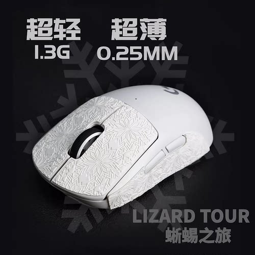 蜥蜴皮超薄0.25mm防滑吸汗