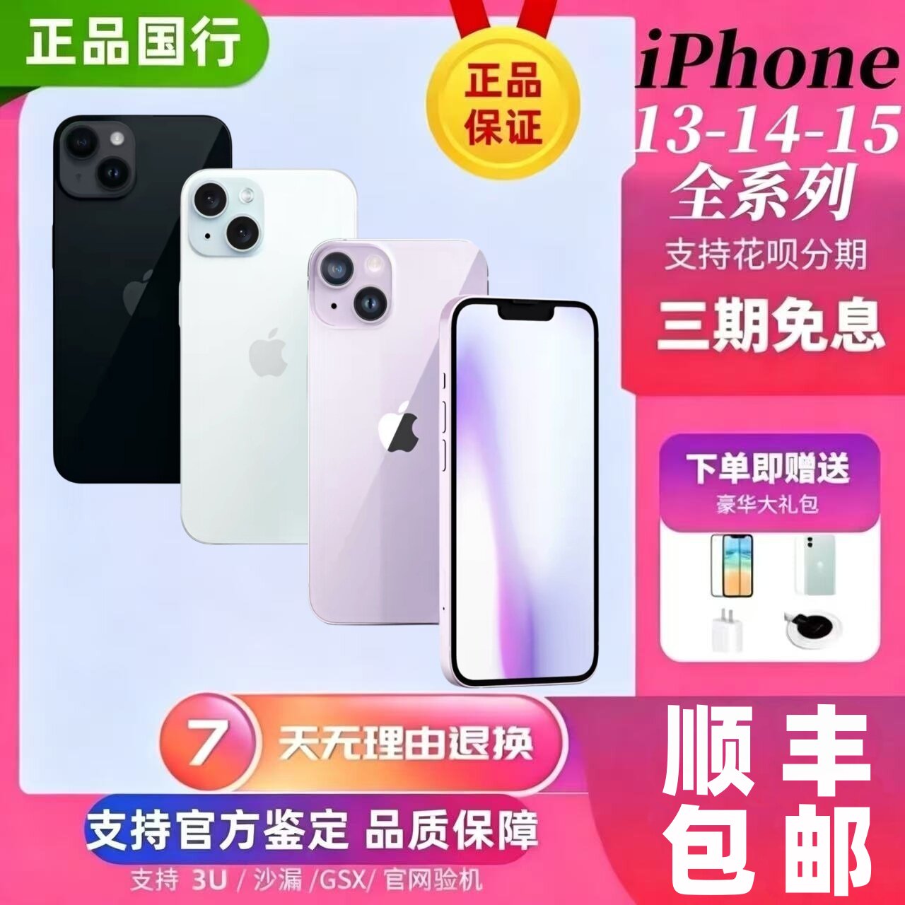 苹果iphone15国行双卡苹果13苹果14苹果15正品iPho