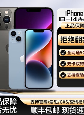 现货Apple/苹果 iPhone14国行双卡苹果I3已激活苹果I5正品5g手机