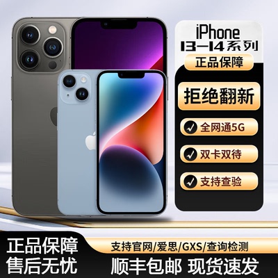 现货Apple/苹果 iPhone14国行双卡苹果I3已激活苹果I5正品5g手机