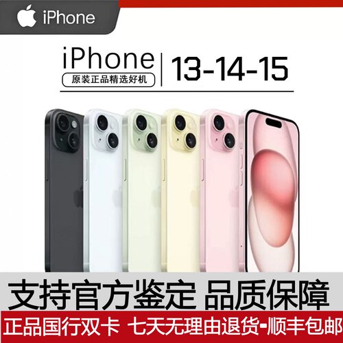 现货包邮Apple苹果iPhone14国行双卡13原装5g正品15手机顺丰速发