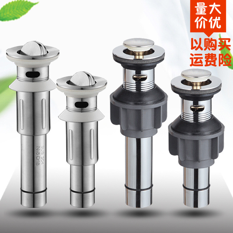 浴室不锈钢翻版面盆下水器