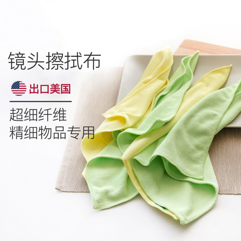 柔软抹布家庭家具清洁布玻璃吸水不沾油厨房洗碗布镜头布