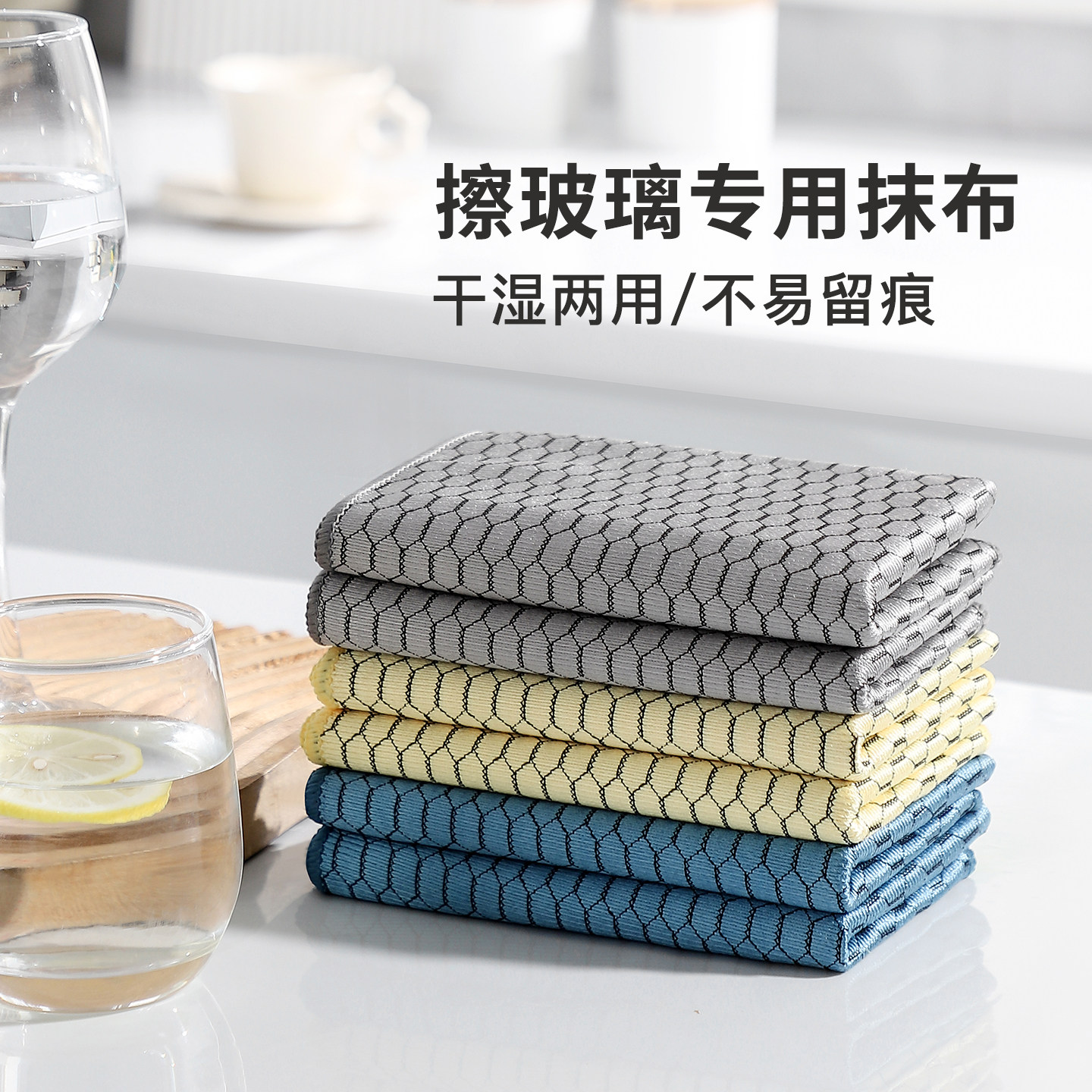 擦玻璃专用抹布干湿两用不易擦镜面杯子无水印不留水痕加厚清洁布