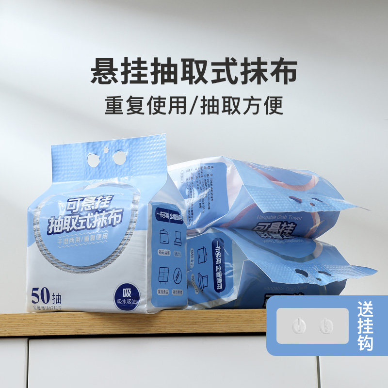 悬挂式厨房抹布不沾油洗碗布图片
