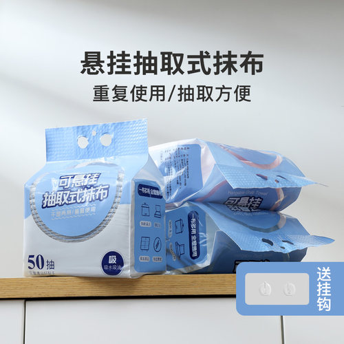 悬挂式厨房抹布不沾油洗碗布