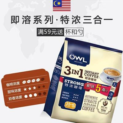 owl猫头鹰袋装咖啡特浓800g条装