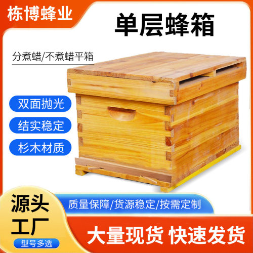 现货杉木蜂箱中意蜂通用