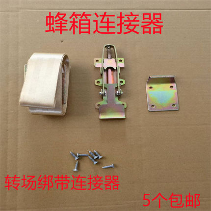 蜂具 蜂箱绷带式捆绑器 安全带式连接器 蜂箱好用捆箱器 养蜂工具