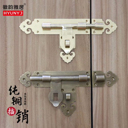 门闩木门门栓纯铜插销