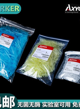 优质爱思进枪头Axygen10ul200ul1000ul吸头无菌无DNA RNA酶无热源