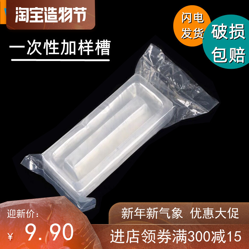 一次性无菌加样槽吸液槽排枪