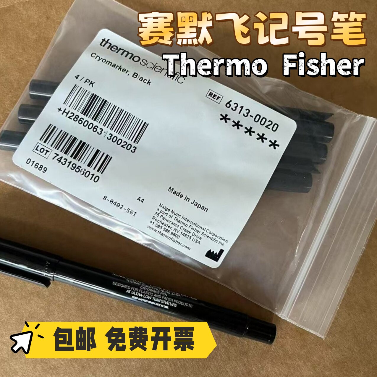 实验室防酒精赛默飞记号笔Thermo