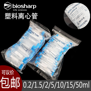 塑料离心管白鲨Bioshape1.5连盖尖底圆底平底 0.2 0.5 促销