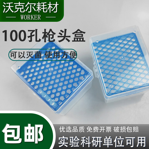 仿进口吸头盒1000ul/1ml枪头盒