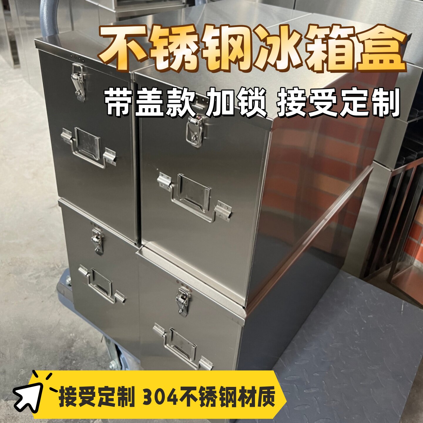 超低温冰箱架304不锈钢带盖加锁扣液氮冷冻盒存放抽屉冻存