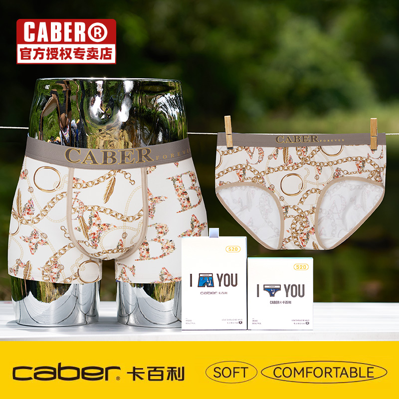 caber/卡百利2024新品大牌感美拉德风潮流印花舒适情侣礼盒装内裤