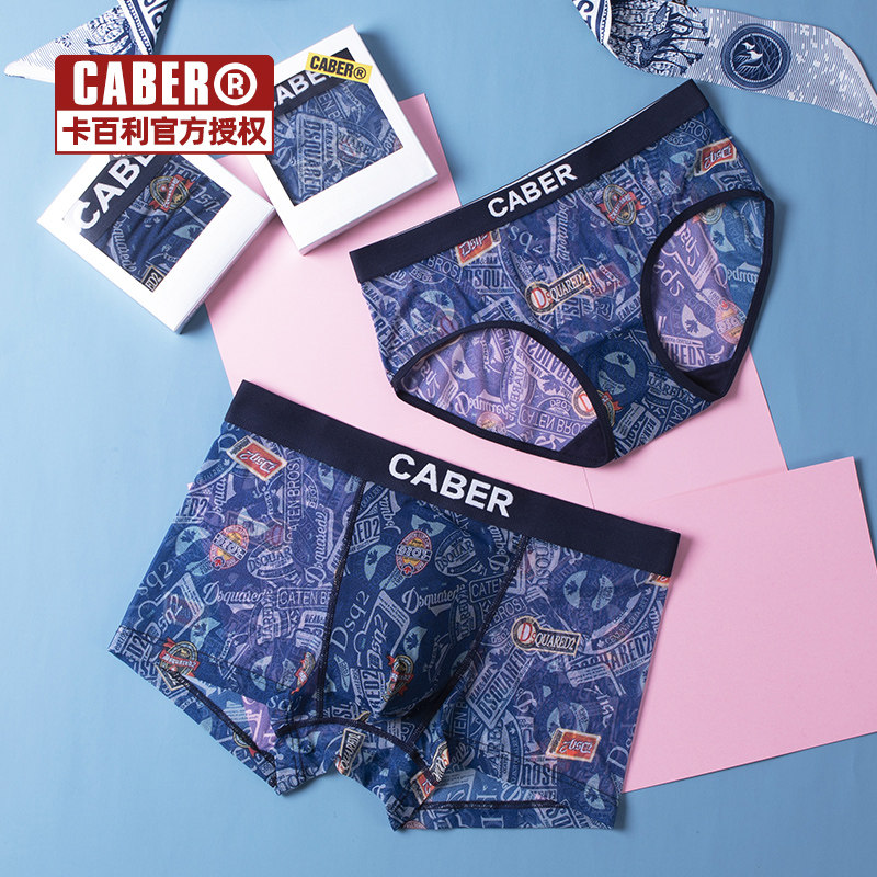 caber/卡百利情侣内裤情侣款冰丝网纱夏季男四角锦纶女三角薄款透,女士内衣/男士内衣/家居服,男平角内裤,淘宝优惠券,粉丝福利购,淘宝优惠卷