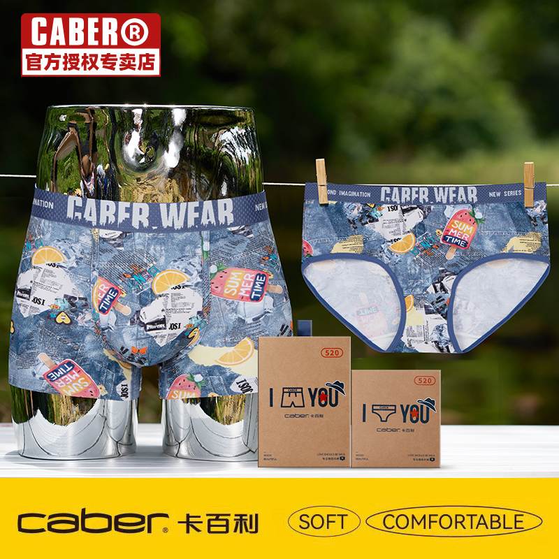caber/卡百利2025春夏新品牛仔系列潮流时尚抗菌透气礼盒情侣内裤