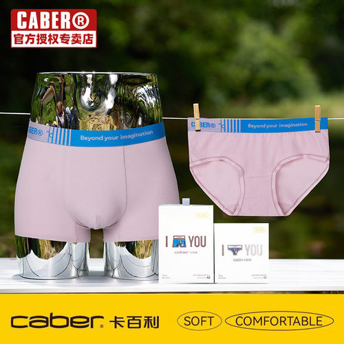 caber/卡百利2024秋季新款透气长绒棉中腰净色简约纯棉情侣内裤