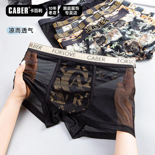 卡百利男士内裤新款冰丝caber