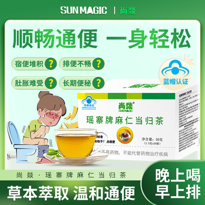【节日大促】升级款清肠茶赫森茶替代品辟谷餐1盒20袋 包邮