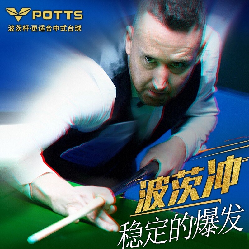 波茨单冲大头中式黑八九球杆