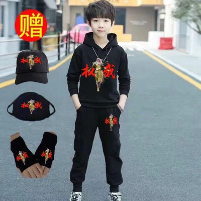 和平精英男童秋装套装权威长袖新款卫衣衣服男孩中大童两件套运动