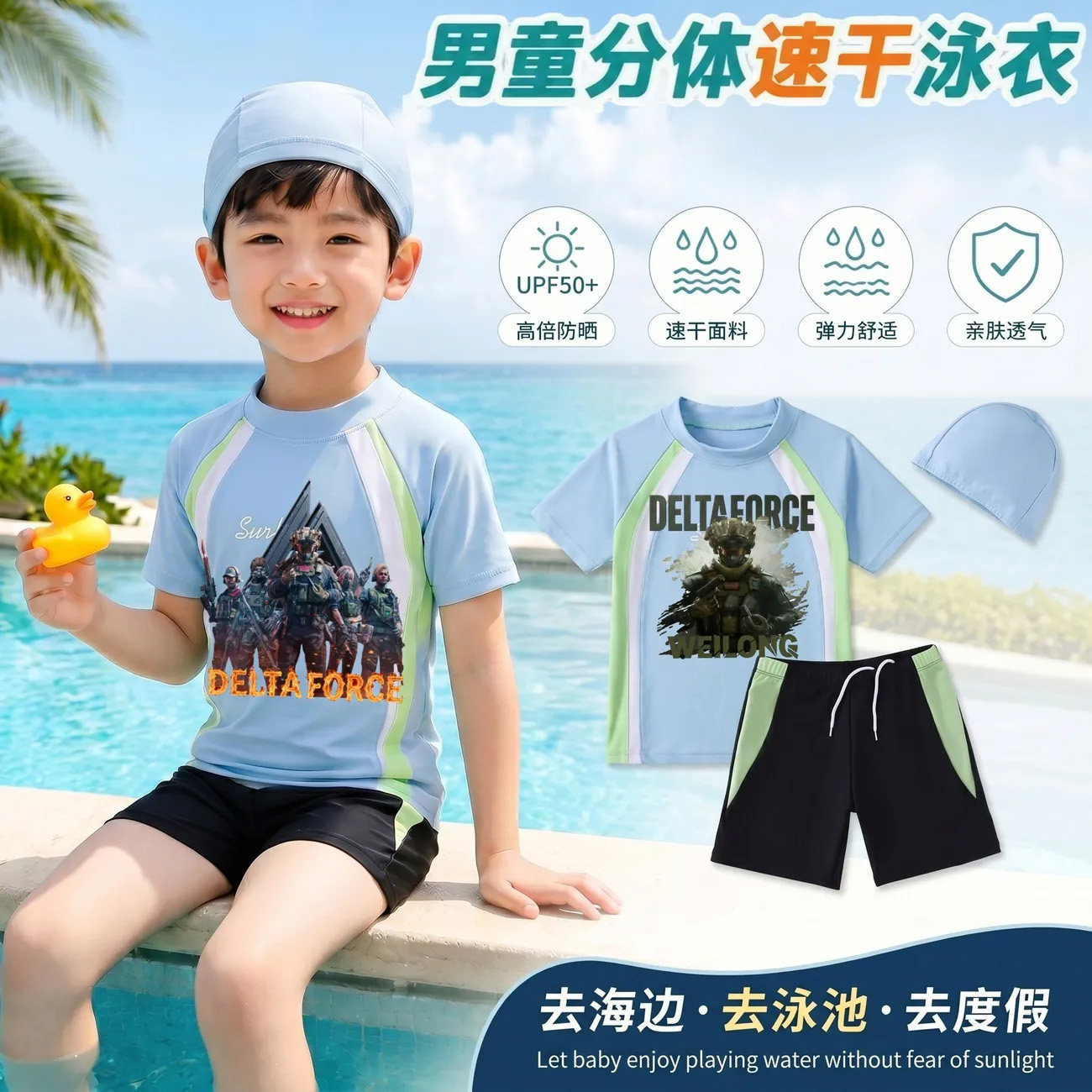 三角州行动威龙无名男孩儿童分体式泳衣速干防晒透气游泳衣三件套
