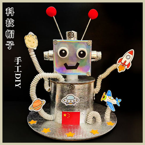 航天科技机器人帽子手工DIY儿童幼儿园作业国庆手工废物利用作品
