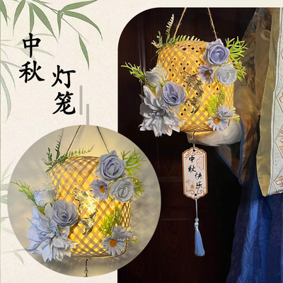 中秋节手工diy灯笼古风竹编花灯儿童手提手工材料包沙龙活动非遗