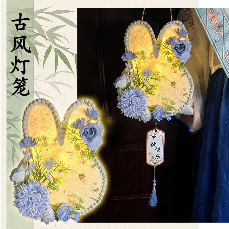 中秋节灯笼手工diy材料包活动沙龙儿童手提发光兔子灯笼古风宫灯