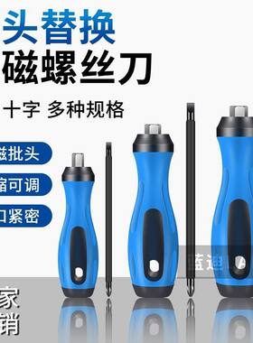 螺丝刀两用二合一多功能家用手动螺丝旋具十字螺丝刀一字起子改锥