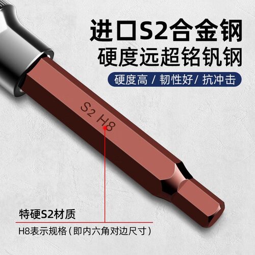 1/2内六角套筒头电动扳手专用