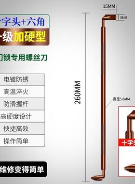 摩托车电动车电门锁专用拆卸工具十字六角扳手螺丝刀设计维修防锈