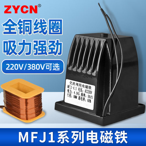 电磁铁控制阀MFJ1-5.5线圈伐