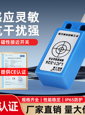 磁性接近开关感应传感器CS1-J U S F D-C73 A93 MS-01 YG-1 CS4H