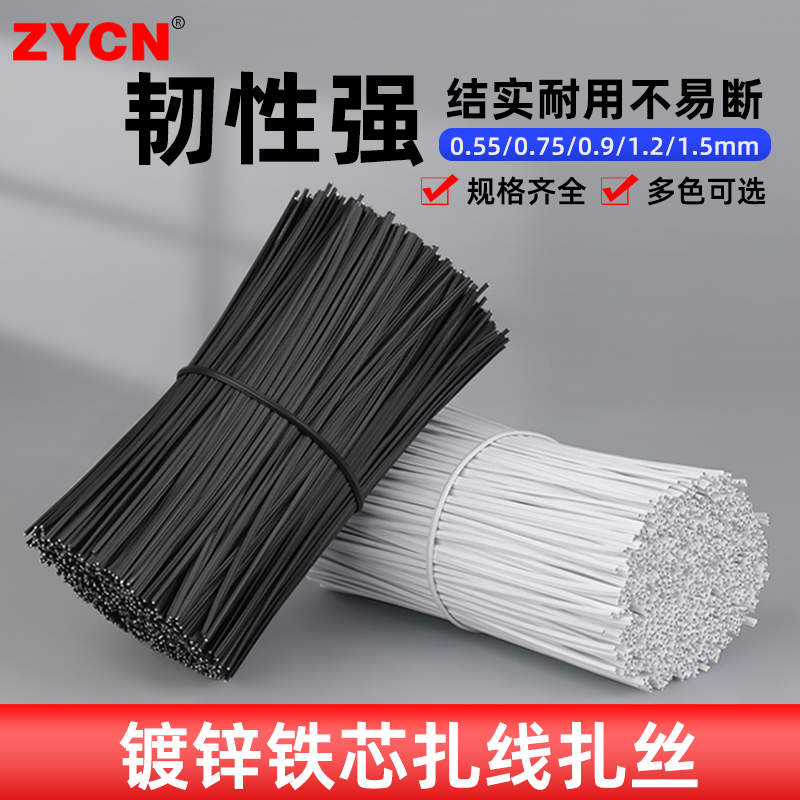 宗意扎丝0.55/0.75mm电镀锌包塑