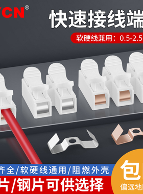 按压式快速接线端子CH-2盒装50只接线器弹簧对接接线夹电线连接器