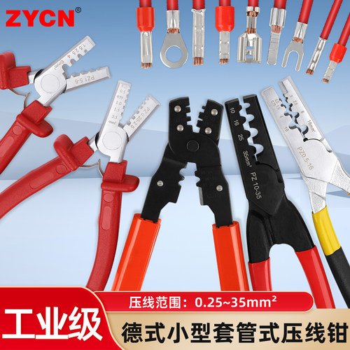 PZ德式小型压线钳省力接线钳子
