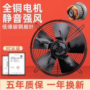 YWF4D/4E外转子轴流风机220/380V
