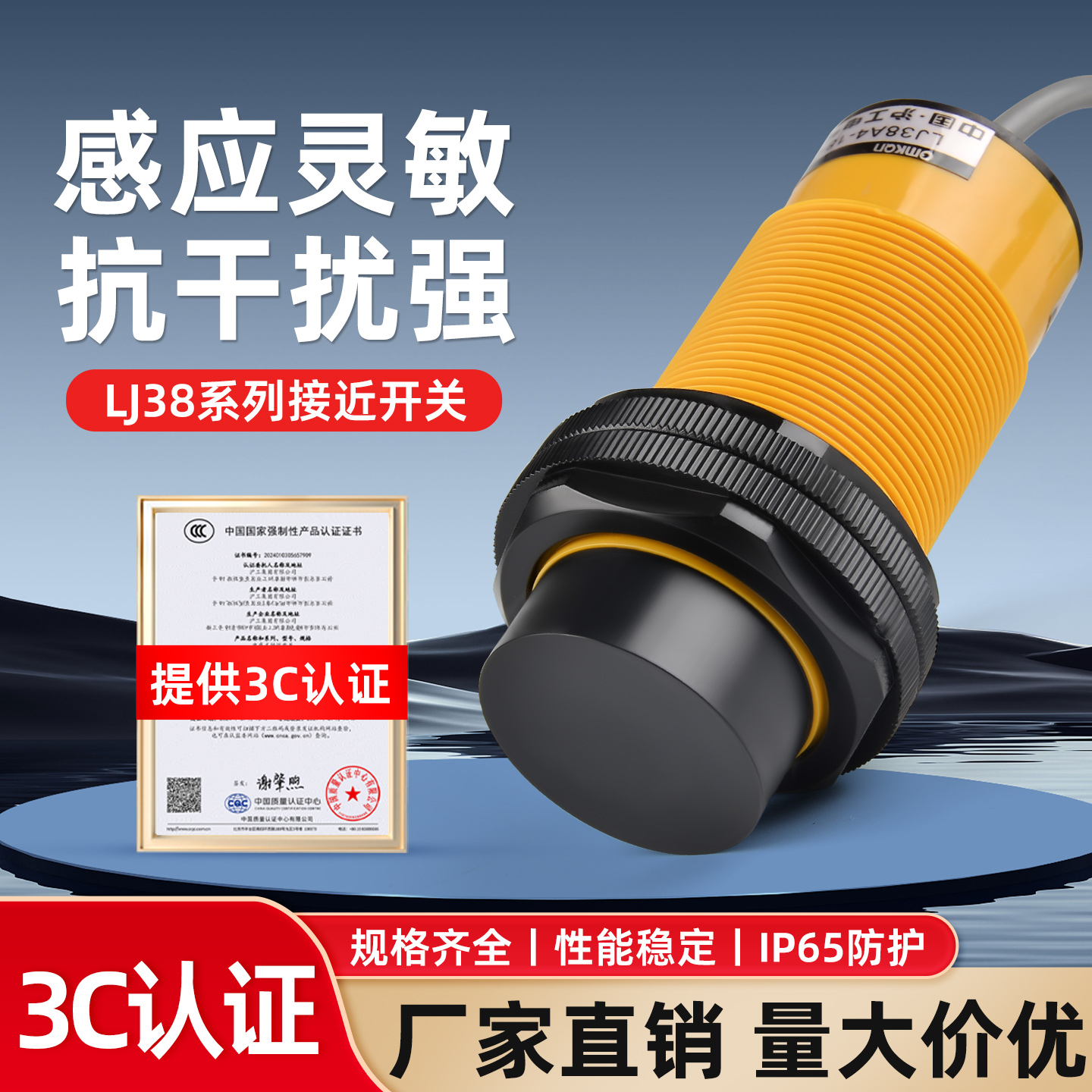 LJ38A4-18接近开关感应灵敏防水