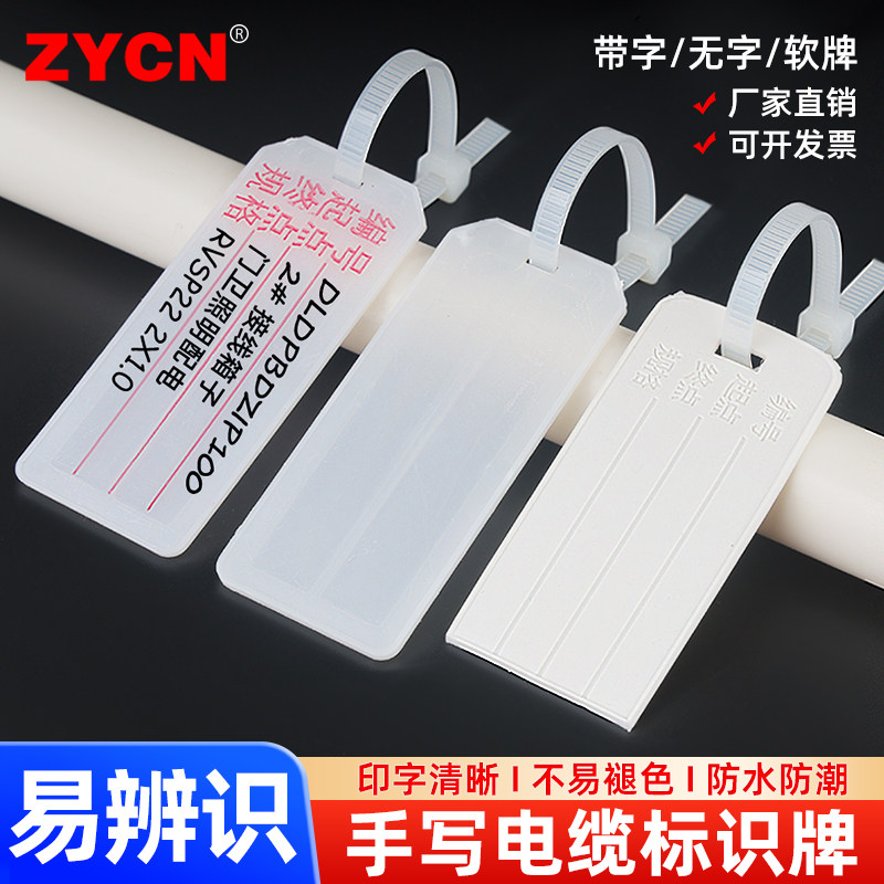pvc手写电缆标识牌空白塑料卡板电缆光缆移动扎带吊牌记铭挂牌