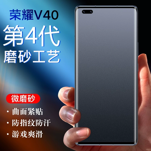 Huawei, honor, матовый Honor30, мобильный телефон, защитный гидрогель, игровая совместимая маска для лица, 40