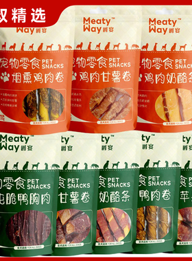 MeatyWay爵宴鸭胸肉鸡胸肉苹果派鲭鱼狗狗猫咪法斗法牛柯基犬零食