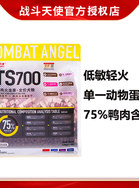 COMBAT ANGEL战斗天使TS700鸭肉火龙果无谷低敏狗粮法斗柯基犬粮
