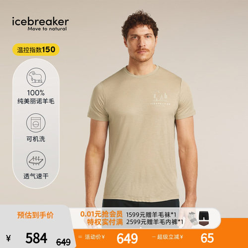 icebreaker美丽诺羊毛男印花短袖